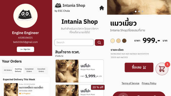 Intania Shop